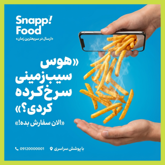 پوستر خلاقانه تبلیغات کد 1